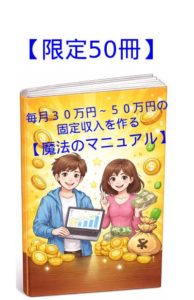 アフィリエイト